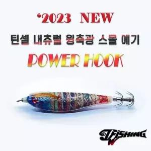 쭈꾸미낚시 갑오징어에기 윙축광스몰에기 닭새우에기 갑오징어에기 (WD15F09)
