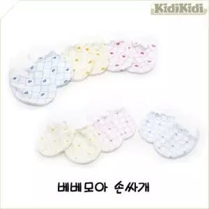 고품질 베베모아 아기손싸개 (W04040A)