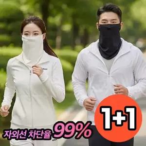 세이피 [1매입+1매입] 자외선차단 야외활동 스포츠용 냉감 쿨 기능성 마스크