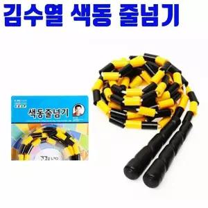 김수열 색동줄넘기 학생용 스피드 유아줄넘기 어린이 개인 점핑로프 칼라