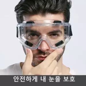 안면고글 안면보호대 보안경 눈보호안경 용접보안경 안면보호대 용접보안경 (WDC259D)
