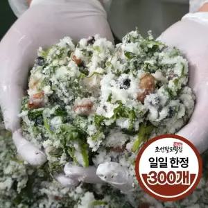 [일일 300개 한정] 조선팔도떡집 햇쑥과 5가지 콩이 가득한 포슬포슬한 쑥콩버무리2kg (250g x 8팩)