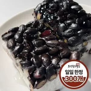 [일일 300개 한정] 조선팔도떡집 국산 서리태듬뿍 서리태 백설기 1kg (100 x 10개)