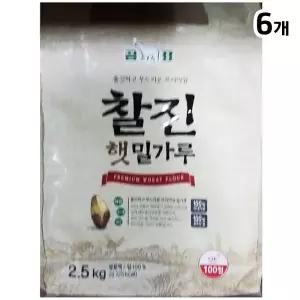 햇밀가루(곰표 2.5K)X6