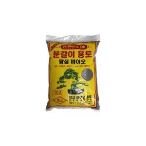 간편한 뿌리튼튼 10L 분갈이 용토 채소심는흙 화분흙