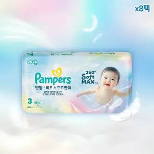 팸퍼스 NEW 엔젤브리즈 소프트 3단계 8팩(2박스)