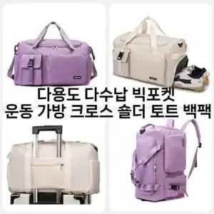 남여공용 가방 여행용배낭 다수납 크로스 피트 숄더 등산가방 대용량 토트