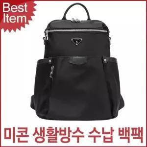 남여공용 가방 백팩 생활방수 심플 소가죽 블루캣츠 남녀공용 미콘