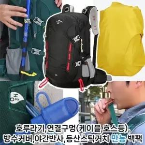 남여공용 가방 아웃도어 배낭 월드온 야간반사 백팩 등산스틱거치