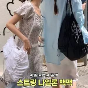 남여공용 가방 방수 여행 캐주얼 숄더백 나일론 에어리 주름 스트링 셔링