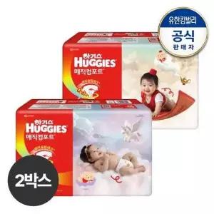 [하기스][2박스]2026 NEW하기스 매직컴포트 밴드형 기저귀 1~2단계 택일