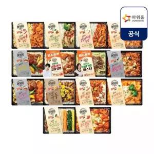 아워홈 온더고 직장인 냉동 도시락 14팩 세트 제육 닭갈비 떡볶이 규동 파스타
