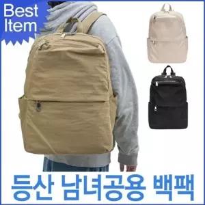 남여공용 가방 백팩 남녀공용 블루마운트 생활방수 등산