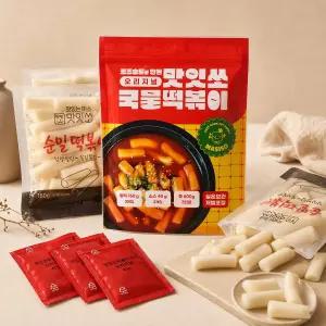 맛잇쏘 브랜드관 국물떡볶이 3인분 개별포장 실온보관