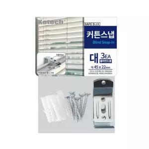 [룽스_63]커튼스냅 가정 대3P 블라인드용_8024