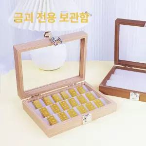 금보관함 골드바보관함 골드바케이스 예물 골드 1개 미니 돌반지 월넛우드 보관함 스트립