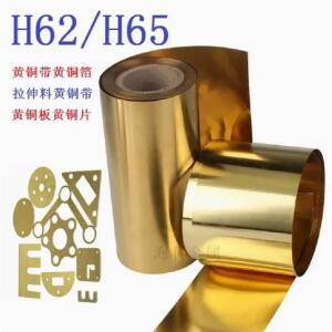 황동 플레이트 호일 시트 0.01mm
