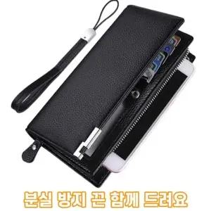 핸드폰수납 남성장지갑 남자지갑 장지갑 분실방지 끈 장지갑 선물 남자 부모님