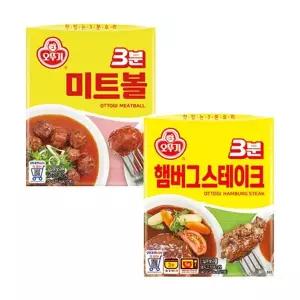 [오뚜기] 3분 햄버거스테이크 24개/미트볼[35952738]