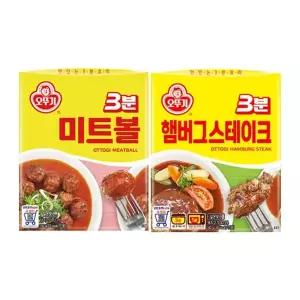 [오뚜기] 3분 미트볼 150g 3개 + 햄버그 스테이크 140g 3개, 1세트..[35952679]