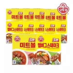 [오뚜기] 3분요리 2종 각 6개 미트볼+햄버그스테이크[35952678]