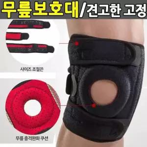 무릎보호대 무릎아대 충격흡수 헬스약국무릅보호대