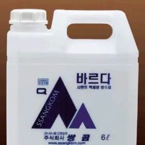 쌍곰 완결바르다 시멘트액체형방수제 6L(반품불가) (W8E651A)