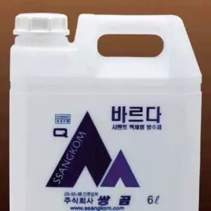 쌍곰 완결바르다 시멘트액체형방수제 6L(반품불가) (W8E651A)