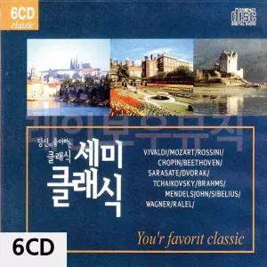 6CD 당신이 좋아하는 세미클래식 트로트CD 트로트앨범 가요CD (W9E9A18)