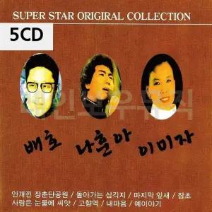 5CD 옛날노래 배호 나훈아 이미자 김상진 패티김 트로트CD 트로트앨범 (W9E8EC6)