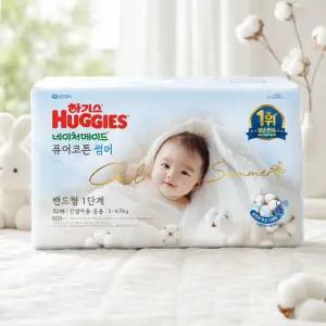 하기스 네이처메이드 퓨어코튼 썸머 신생아용 여름기저귀 1단계 52매 3-4.5kg 공용