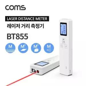 측정용품 휴대용 레이저 거리 측정기 (0.03m 35m)
