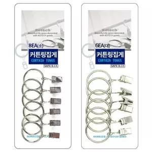 [룽스_63]커튼링 봉 집게