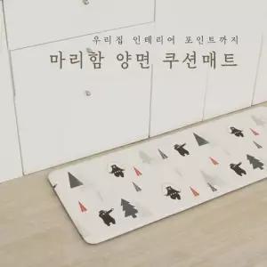 니드코 마리함 양면 쿠션 매트 주방매트 욕실매트 방수매트