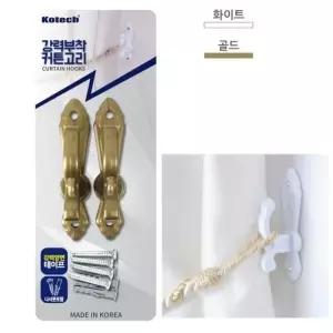 [룽스_63]고정고리 커튼링세트 2P 강력부착 커튼행거