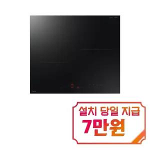 [삼성] 비스포크 인덕션 3구 (블랙) / NZ63DG403EFK