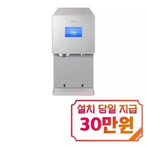 [삼성] 비스포크 AI 얼음 냉온정수기 (사틴 베이지) / RWP90H15ANB