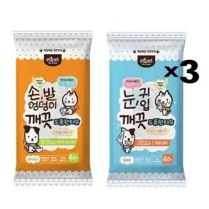 [룽스_64]도톰한 산책후 배변후 물티슈아루0매(선택)X3
