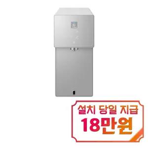 [삼성] 비스포크 AI 냉온정수기 (새틴 그레이지) / RWP70F15ANW