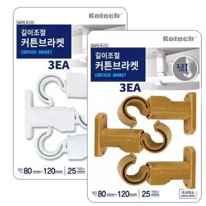 브라켓 커튼 조절 길이 커텐 커튼봉 색상랜덤 걸이 홀더 커텐봉