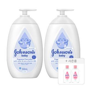 존슨즈 화이트 로션 500ml, 2개 + 증정(베이비오일 125ml, 2개)