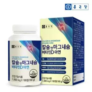 칼슘 마그네슘 비타민d 아연 180정 칼슘보충 건강선물