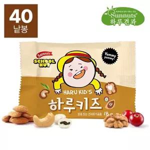 [썬넛트]하루견과스쿨넛 하루키즈18g x40봉/구운아몬드,호두,어린이견과류,아이견과