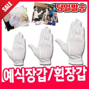 [오피스스쿨] 흰장갑/아동용장갑/예식장갑/운동회장갑/체육대회장갑