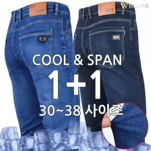 SH101여름아이스스판청바지 (원플러스원) 쿨 남성 기본 데님 외출복 일상복 작업복