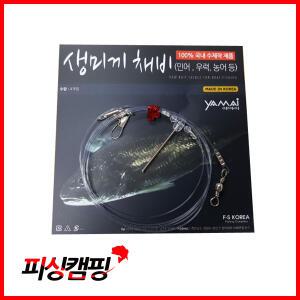 야마이-생미끼 채비 우럭 농어 민어 3개입