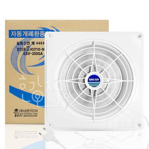 성은테크 국산 천정 자동 환풍기 ESV 250GA