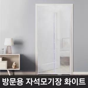 자석 방문/현관문 모기장 90x210 (화이트)/출입문 방충망 자동