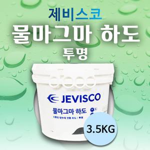 제비스코 물마그마 하도 투명 3.5KG 옥상 수용성 우레탄방수