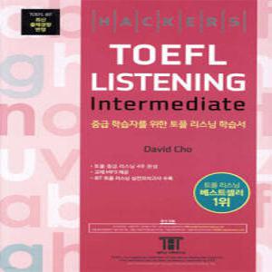 해커스 토플 리스닝 인터미디엇 (Hackers TOEFL Listening Intermediate) /토플 중급 리스닝 4주 완성